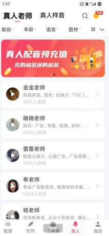 配音神器 支持普通话、英语、粤语、四川话、东北话、湖南话、台湾话等多个音色-第18张图片 配音神器 支持普通话、英语、粤语、四川话、东北话、湖南话、台湾话等多个音色-第18张图片