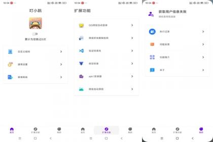 叮小跳v0.0.8(解锁VIP)--第15张图片 叮小跳v0.0.8(解锁VIP)--第15张图片