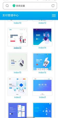 最新版彩虹易支付源码分享-第18张图片