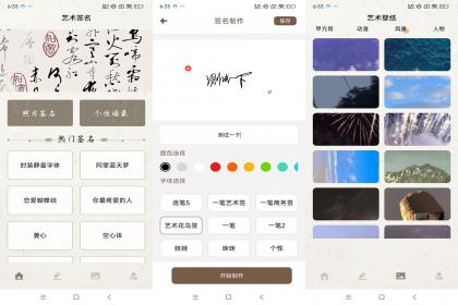明星签名设计(解锁去广告)--第18张图片 明星签名设计(解锁去广告)--第18张图片