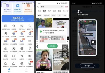 一键群发 v2.9.9 解锁会员 获客开单营销助手 一键群发 v2.9.9 解锁会员 获客开单营销助手