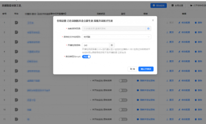 直播间录屏工具。免费好用，可以实时监控开播即录，下播就自动停止-第15张图片
