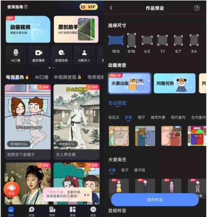 趣映Ai v2.7.8 解锁VIP会员版-动画视频创作-第19张图片 趣映Ai v2.7.8 解锁VIP会员版-动画视频创作-第19张图片
