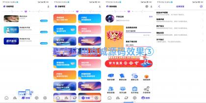 新版聚合应用商城iApp源码1.2重要版本-第18张图片