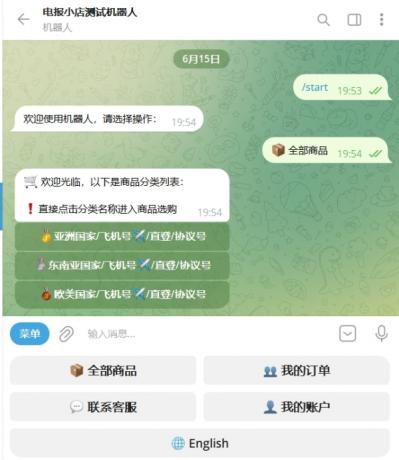 TG 发卡机器人（支持双语 + 用户充值）--第20张图片
