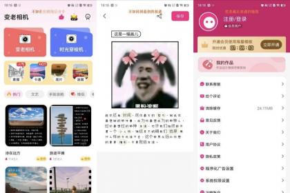 变老相机1.2.3 AI特效，VIP滤镜免费体验！-资源项目网