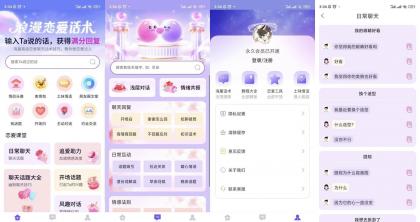 解锁会员特权,情话微甜V1.0.0正式上线!-资源项目网