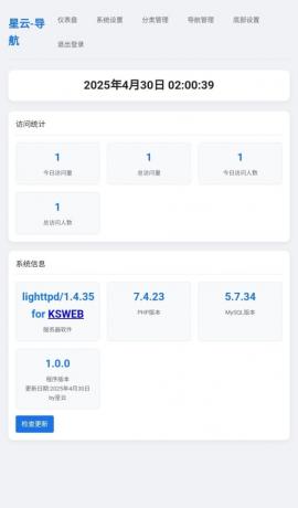 星云-导航1.0.0(带后台)--第15张图片