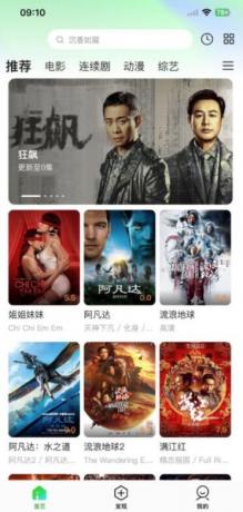 绿豆影视/小乌2.1/猕猴桃影视 追影兔新版本整体结构设计完成