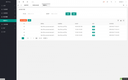 域网址-智能网址管理系统v6.0防红活码导航-第22张图片