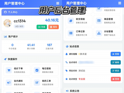 彩虹云商城花粥沉梦云商城前端用户后台美化版-第19张图片