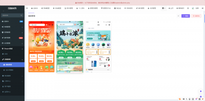 2025最新修复版多端精品商城系统源码-第24张图片