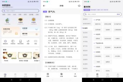 中药百科大全-养生/查询药材(解锁VIP功能)--第20张图片 中药百科大全-养生/查询药材(解锁VIP功能)--第20张图片