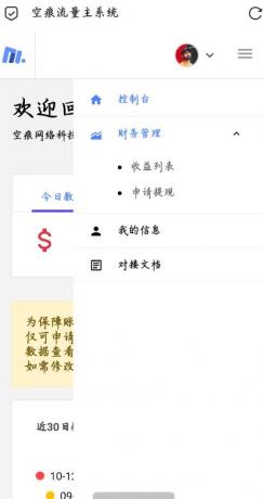 流量主变现系统开源源码分享-第18张图片