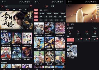 漫闪动漫V1.2.3 海量免费动漫，畅享视觉盛宴！-资源项目网