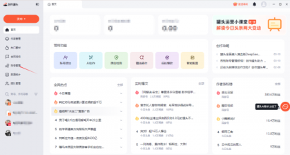 10月新上线，多平台矩阵系统免费开放2000个账号，支持主流平台-资源项目网