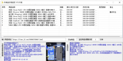 商家如何监控JD商品价格？-资源项目网