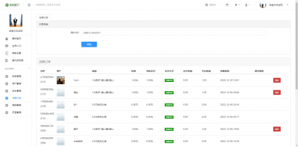 h5恋爱交友盲盒源码-第20张图片