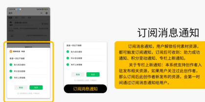 多功能知识付费源码下载实现流量互导多渠道变现-第23张图片