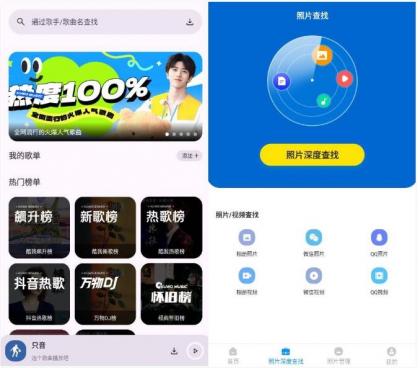 手机照片恢复管家v8.2.0高级版-资源项目网