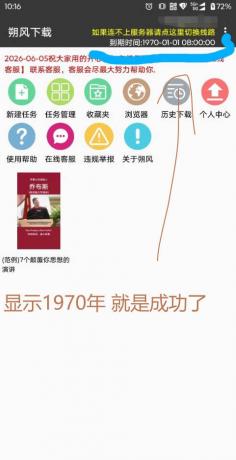 立即体验：朔风下载，解锁25110109磁力资源，无VIP限制！-资源项目网