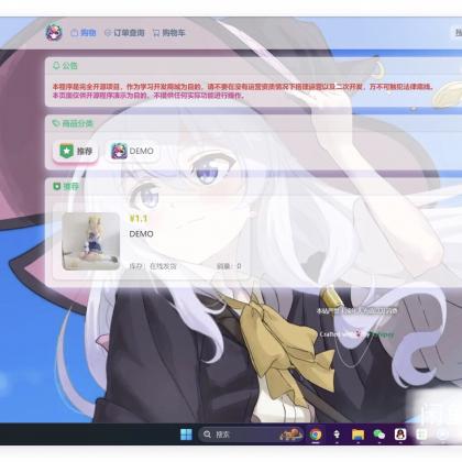 卡通二次元藍新支付自动发卡网自动发货系统源码搭建2024新版-第23张图片