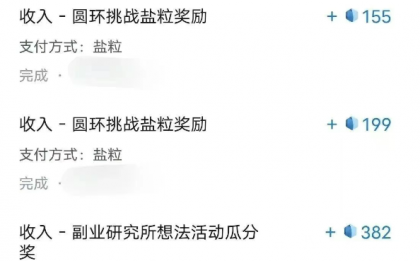 带你解锁知乎副业新姿势,每天几分钟轻松实现日入10+,快来薅羊毛-第18张图片 带你解锁知乎副业新姿势,每天几分钟轻松实现日入10+,快来薅羊毛-第18张图片