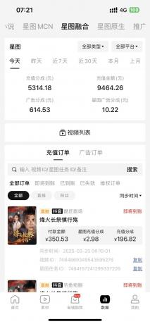 2025短剧最新升级玩法，小白也能快速上手，无脑搬运日入300+--第13张图片