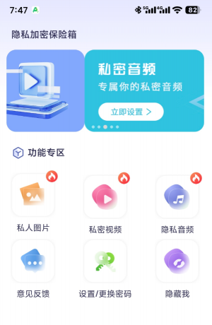 手机隐私加密保险箱app：一键保护您的图片和视频安全！-资源项目网