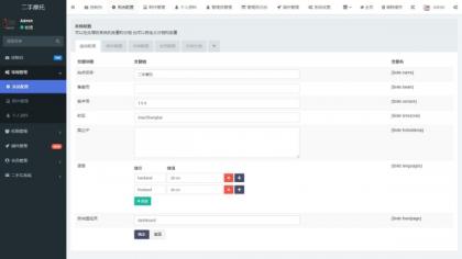 二手摩托车展示小程序源码-第19张图片