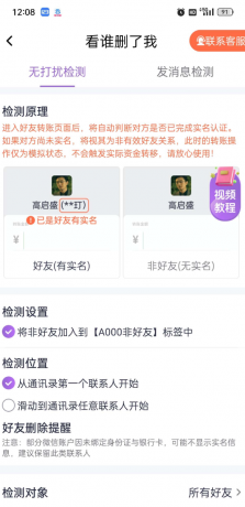 群发宝是一款专为企业、商家及个人精心打造的一站式v信营销软件-第18张图片 群发宝是一款专为企业、商家及个人精心打造的一站式v信营销软件-第18张图片