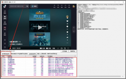 抖音限流自动养号工具，轻松应对账号问题！-资源项目网