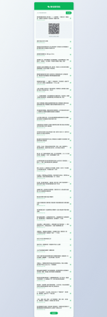 微信群导航源码|带采集工具 微信群导航源码|带采集工具