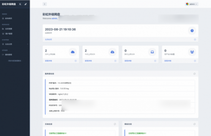 全新UI彩虹外链网盘系统源码v5.6/前后端美化模板/整站+模版文件 全新UI彩虹外链网盘系统源码v5.6/前后端美化模板/整站+模版文件