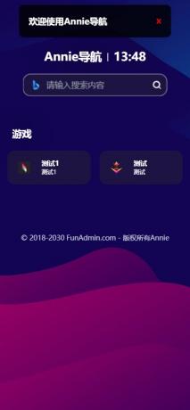 Annie推广导航攻克免授权版本-第23张图片