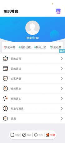 【AIPP源码】潮玩番茄UI源码分享-第20张图片