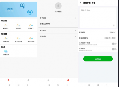 微商帮手是一款高效获取客源,备受好评的微商工具,资源丰富,秒速获得客源-资源项目网