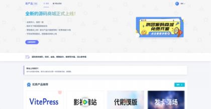 拼团源码商场，免费开源，等你来拿！-资源项目网