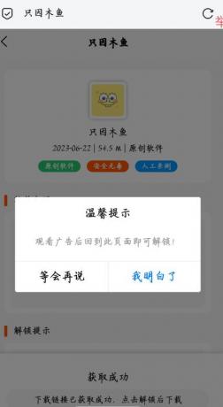 流量主变现系统开源源码分享