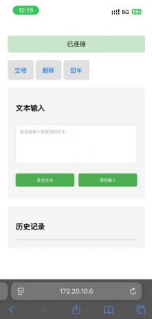 手机充当电脑虚拟输入设备的软件-资源项目网