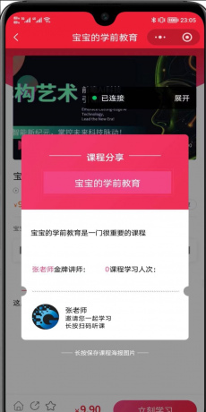 全开源线上线下知识付费小程序源码-第18张图片 全开源线上线下知识付费小程序源码-第18张图片