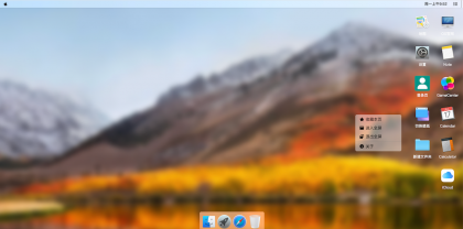 提升MacOS桌面体验，流畅运行H5源码-资源项目网
