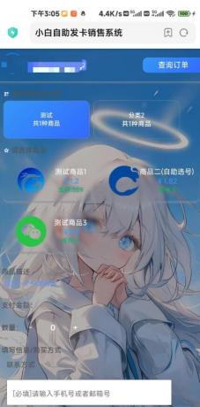 小白自助发卡销售系统v1.4-第18张图片 小白自助发卡销售系统v1.4-第18张图片