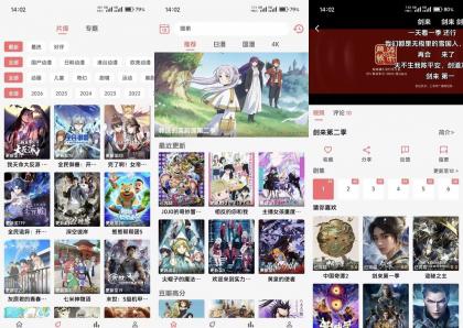 漫闪动漫V1.2.7 沉浸式追番应用-第14张图片 漫闪动漫V1.2.7 沉浸式追番应用-第14张图片