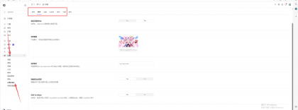 WordPress博客登录页面后台页面美化版-第22张图片