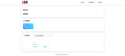 红盟发卡网系统源码(优化版)- 红盟发卡网系统源码(优化版)-