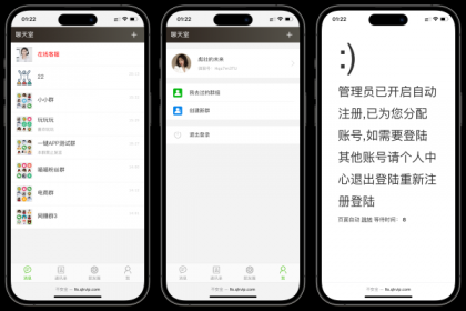 聊天室H5实时群聊聊天室全开源系统-资源项目网