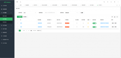 幻影API聚合管理系统V1.2源码-第18张图片 幻影API聚合管理系统V1.2源码-第18张图片