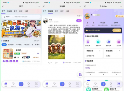 找搭子系统源码，圈子源码、社交源码、陪玩源码，亲测 100%可用-第13张图片