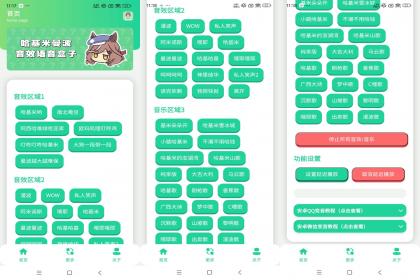 曼波语音盒：最新热门语音盒子，让你的声音动起来！-资源项目网